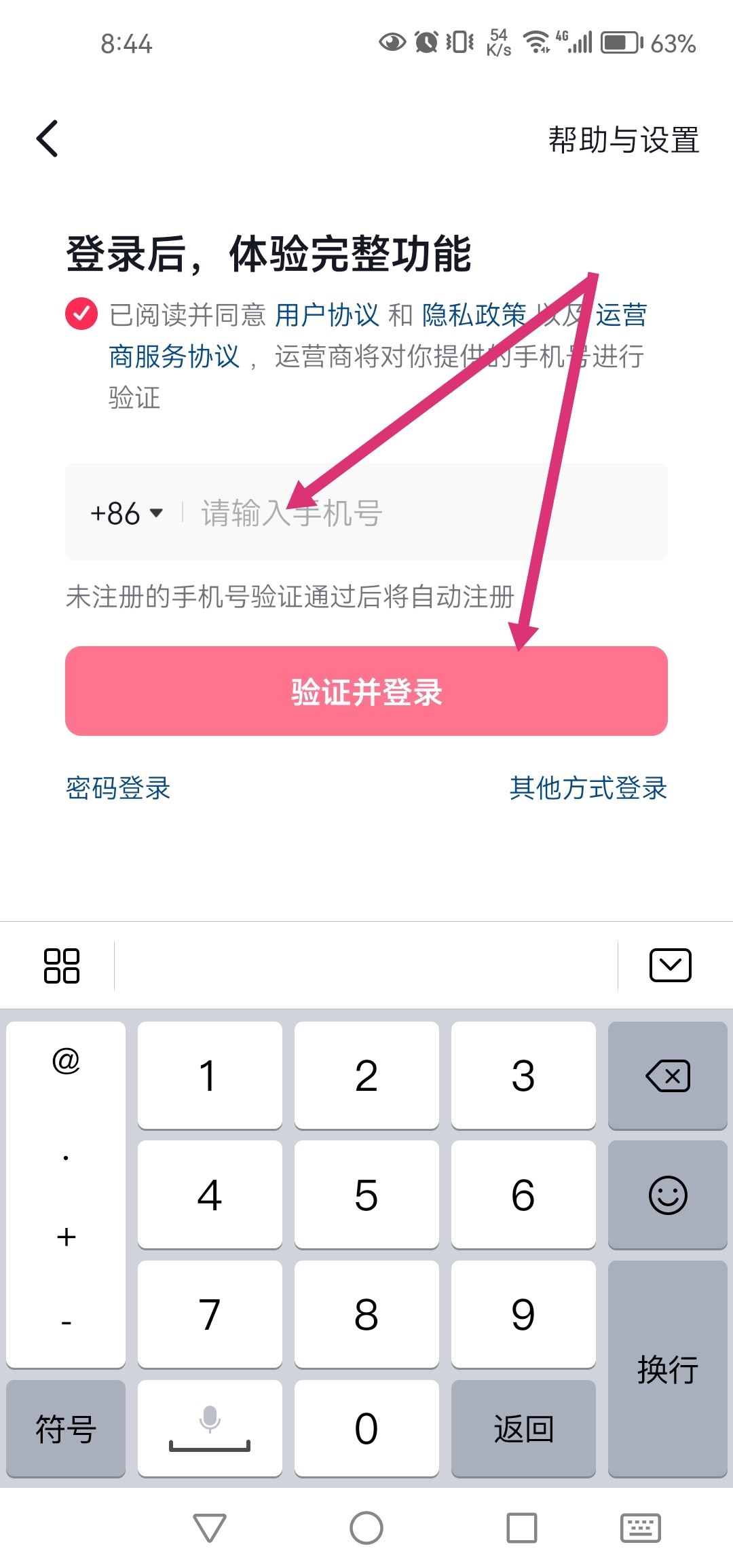 抖音注銷賬戶后可以再注冊(cè)嗎？