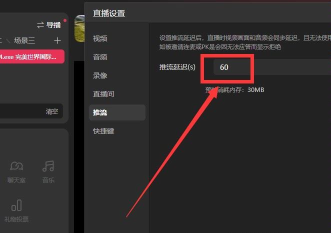 抖音直播有延遲怎么解決？