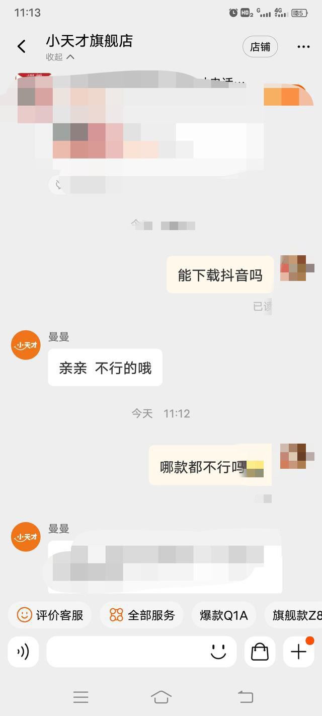 小天才z9如何下抖音？