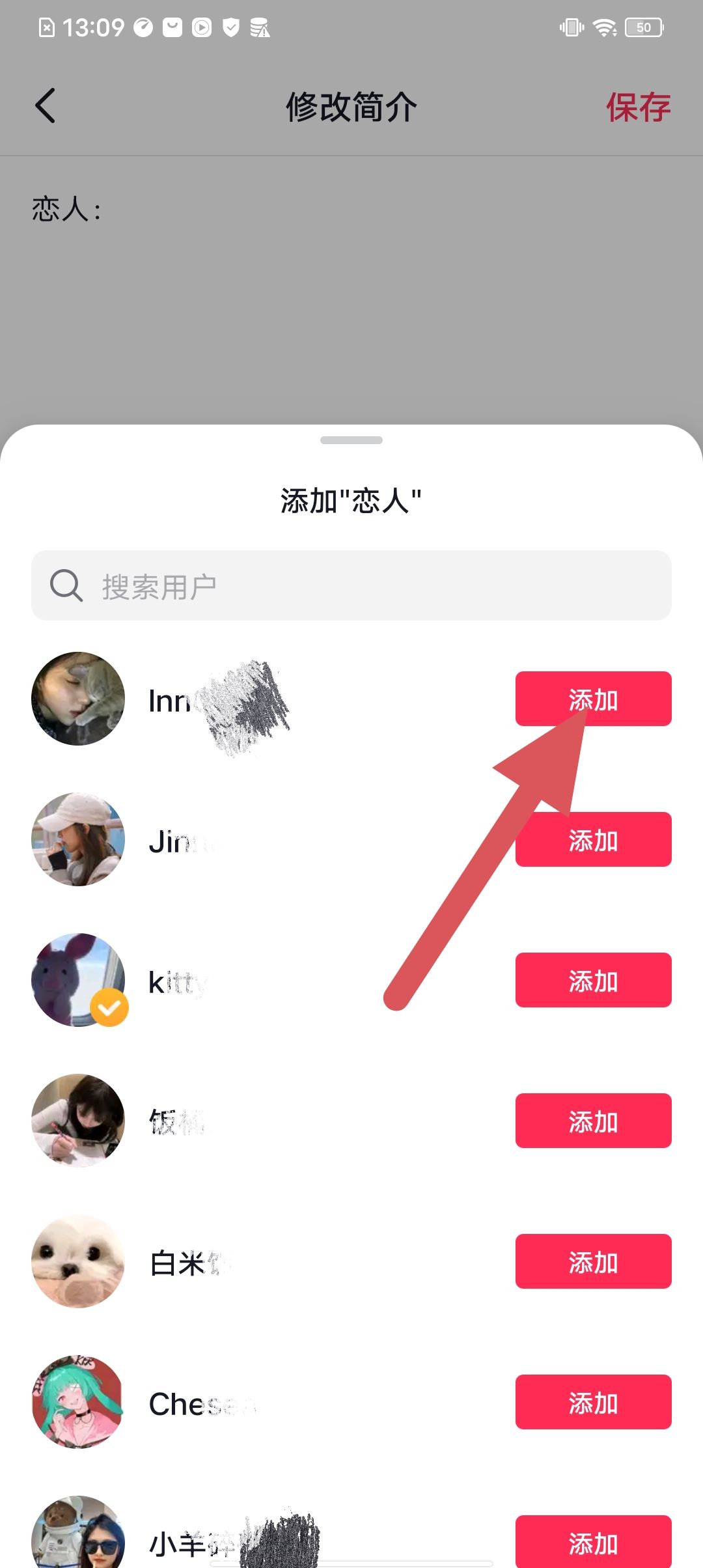 抖音怎么添加戀人？