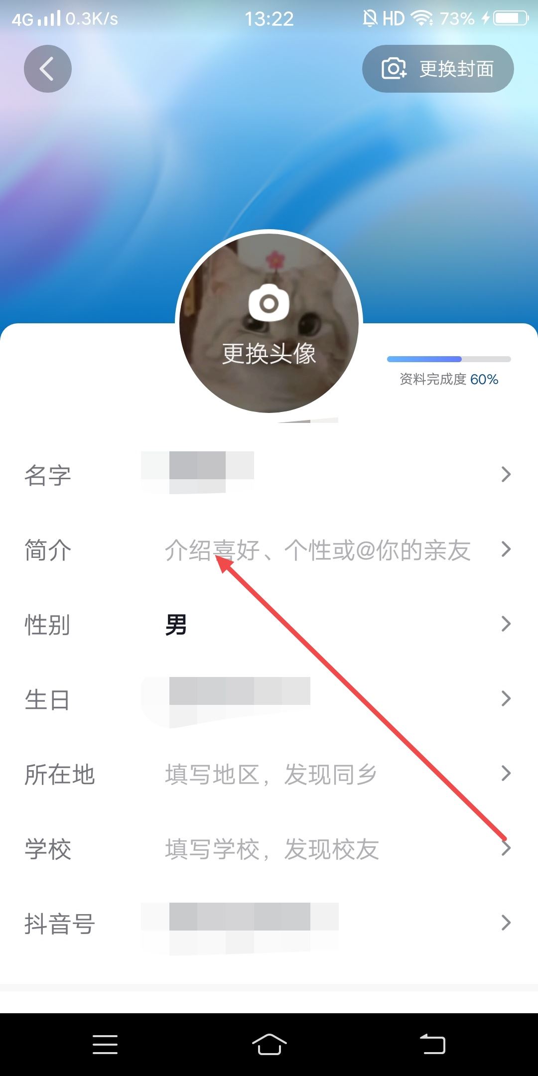 抖音怎么在主頁公開戀人？