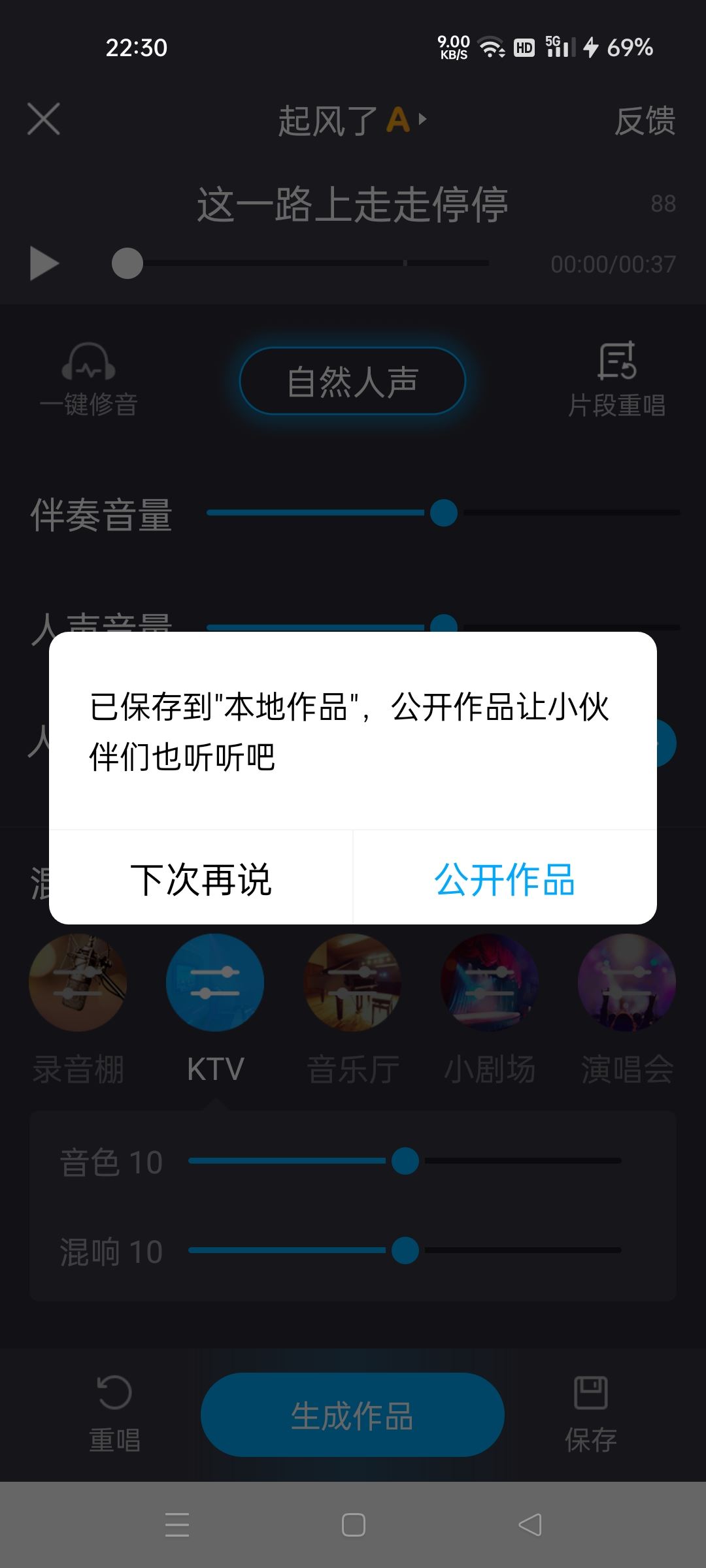 怎么把酷狗上自己唱的歌上傳抖音？