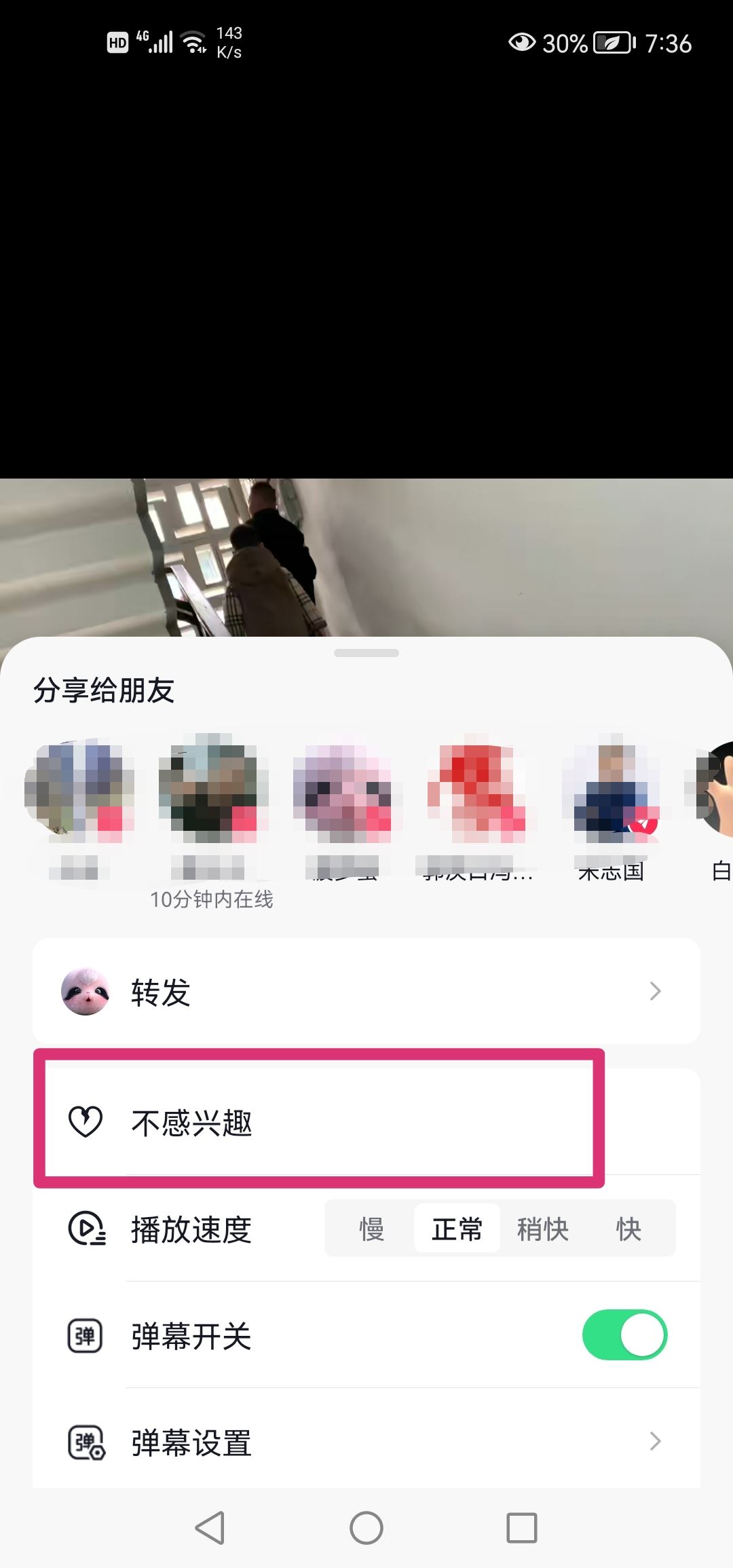 抖音怎么標(biāo)記不感興趣？