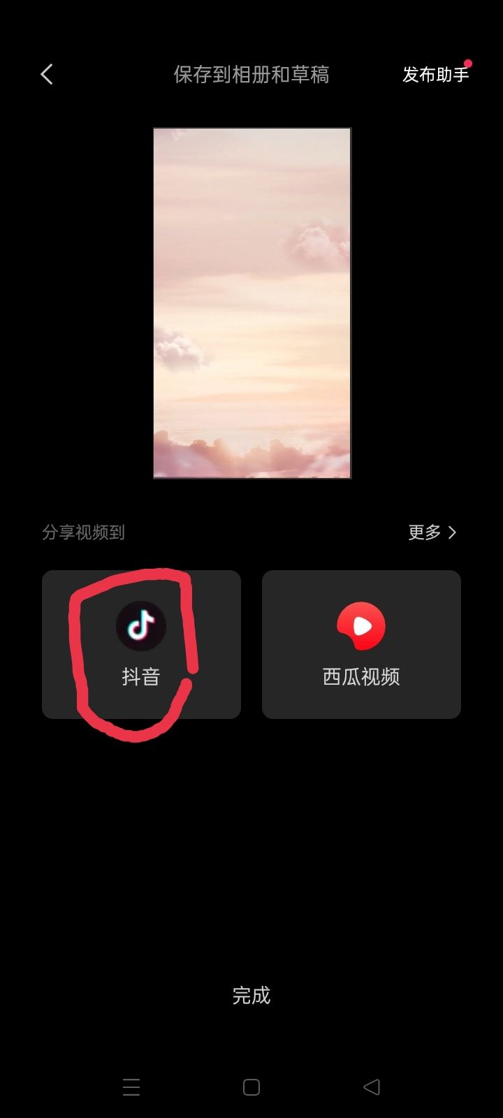 剪映怎么上傳抖音？