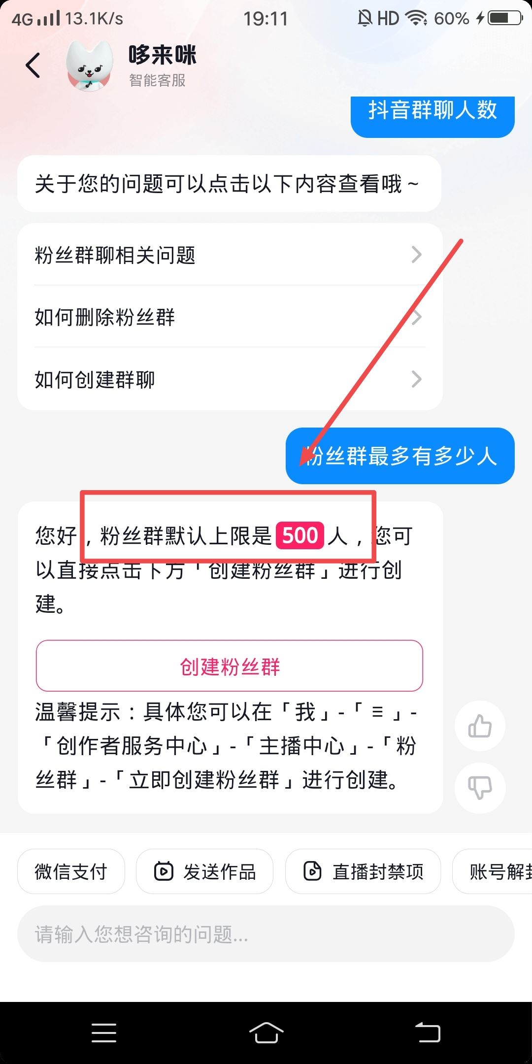 抖音群100人滿了怎么辦？