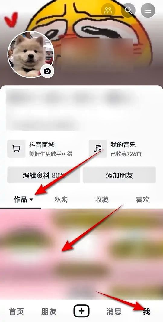 抖音怎么清空自己所有作品？