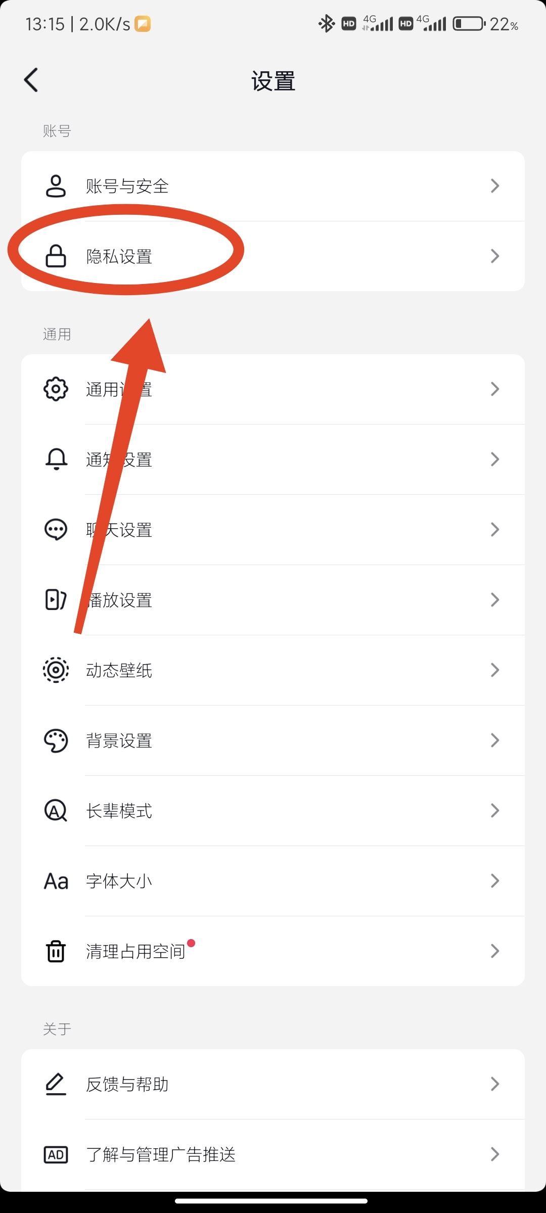 抖音禁止wifi使用怎么解除？