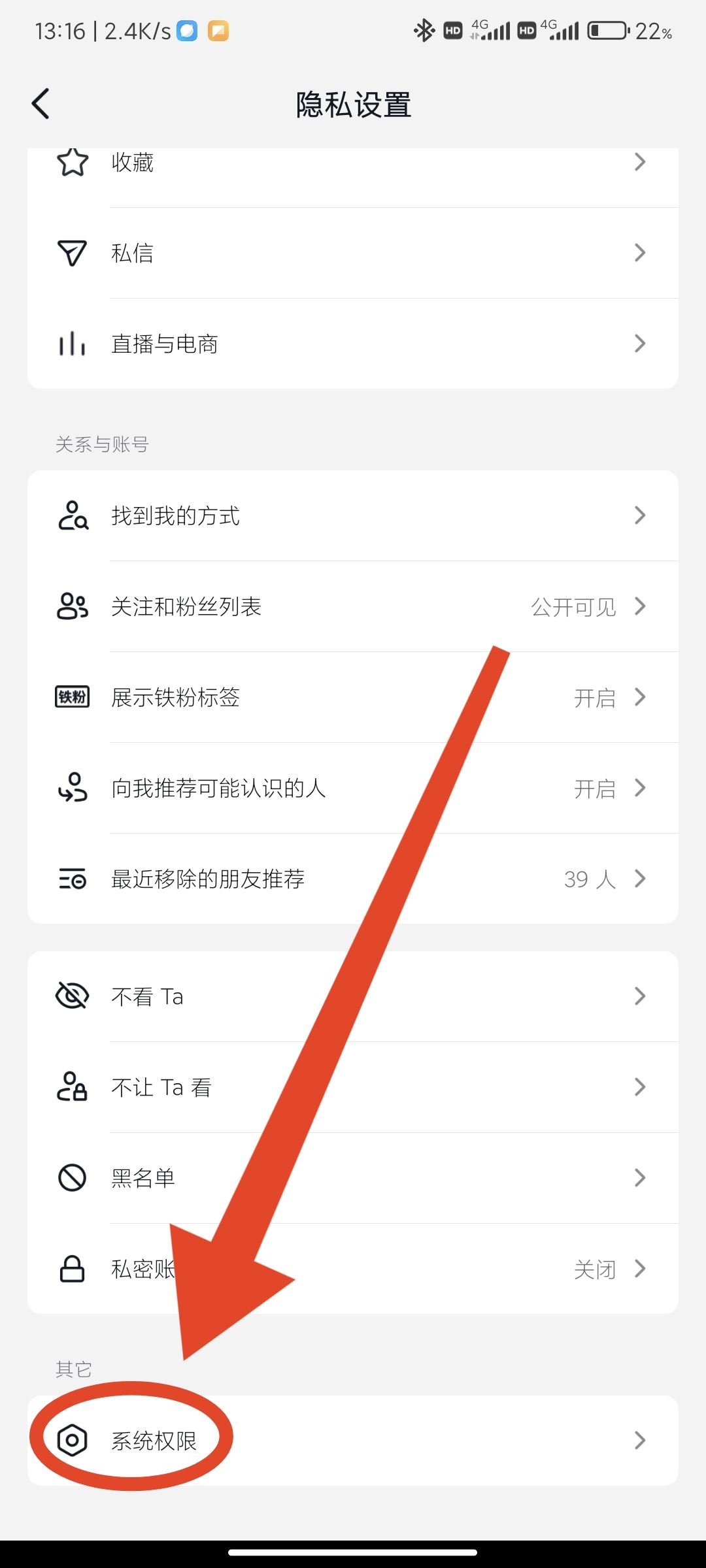 抖音禁止wifi使用怎么解除？