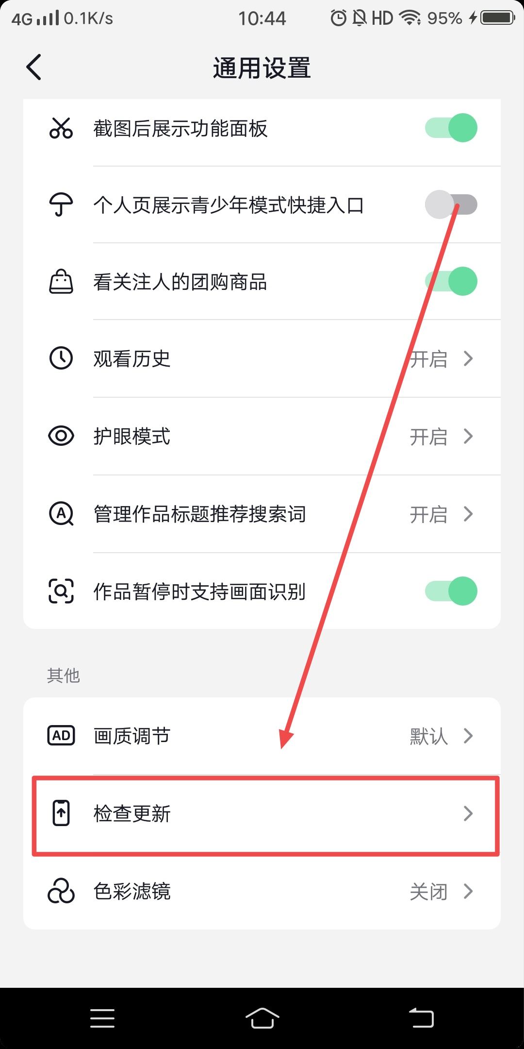 抖音一起看禁用怎么解除？