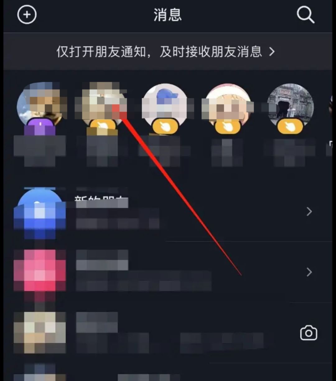 抖音怎么向好友發(fā)戳一戳？