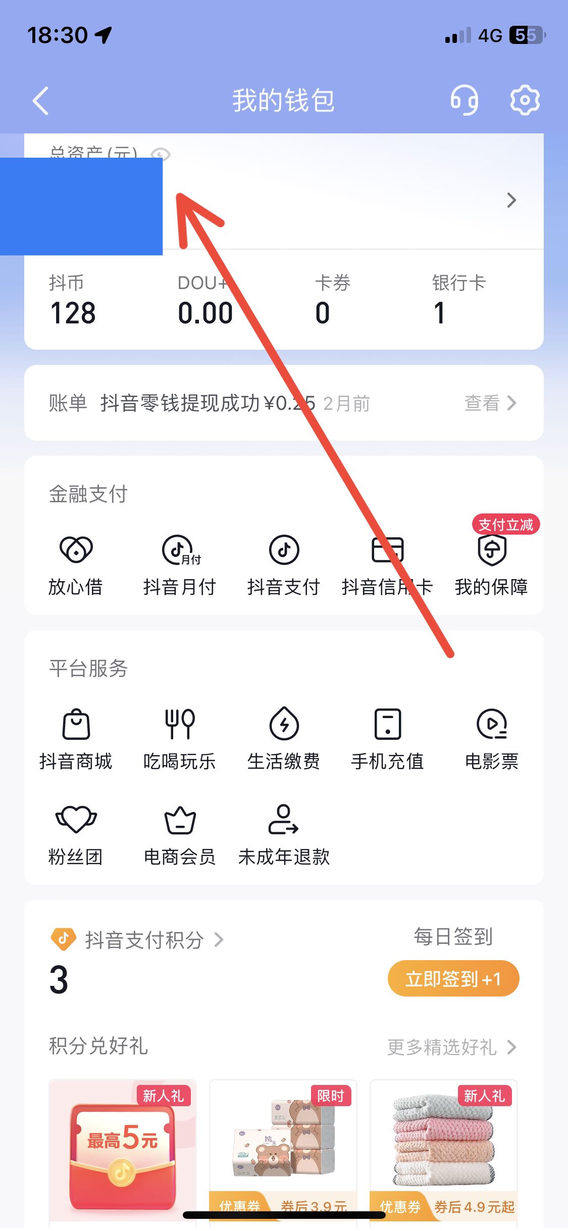 抖音余額的錢怎么提現(xiàn)？