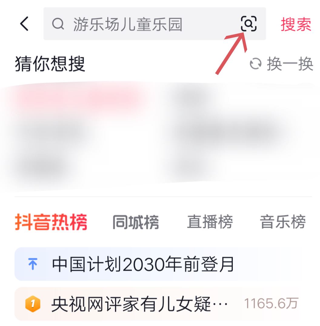 抖音電腦怎么掃碼登錄？