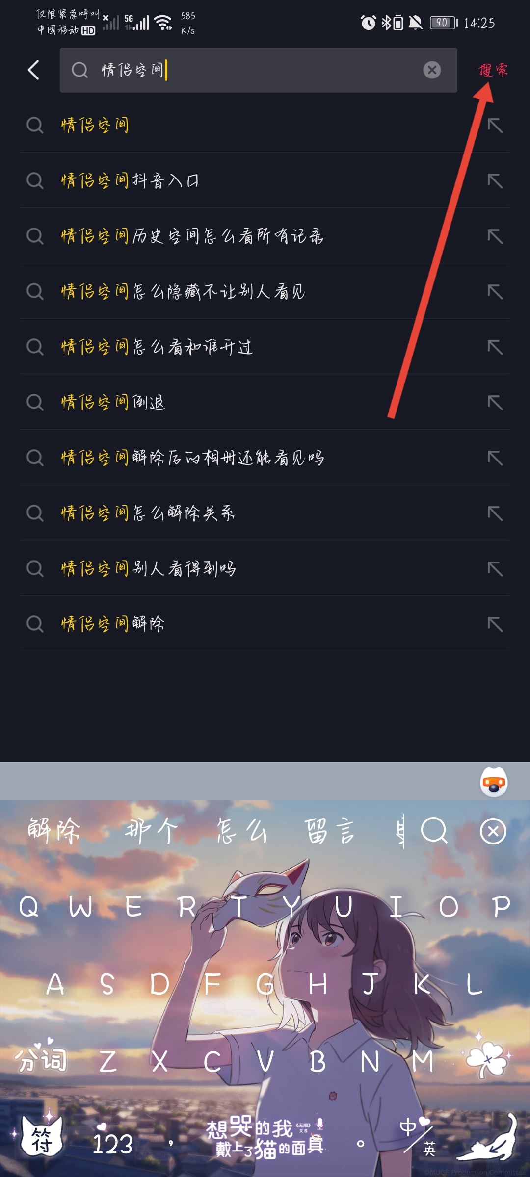 抖音怎么添加戀人？