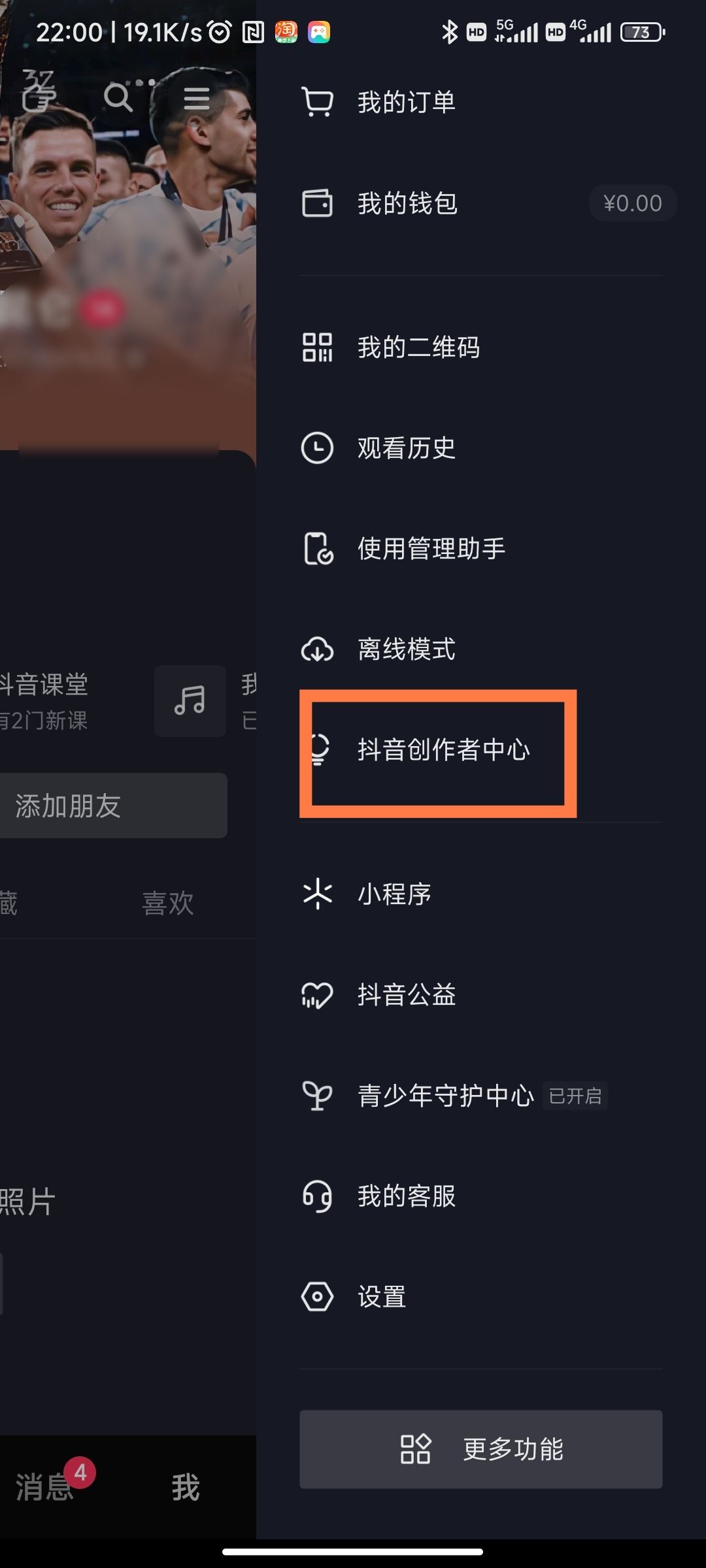 怎么申請(qǐng)成為抖音音樂(lè)人？