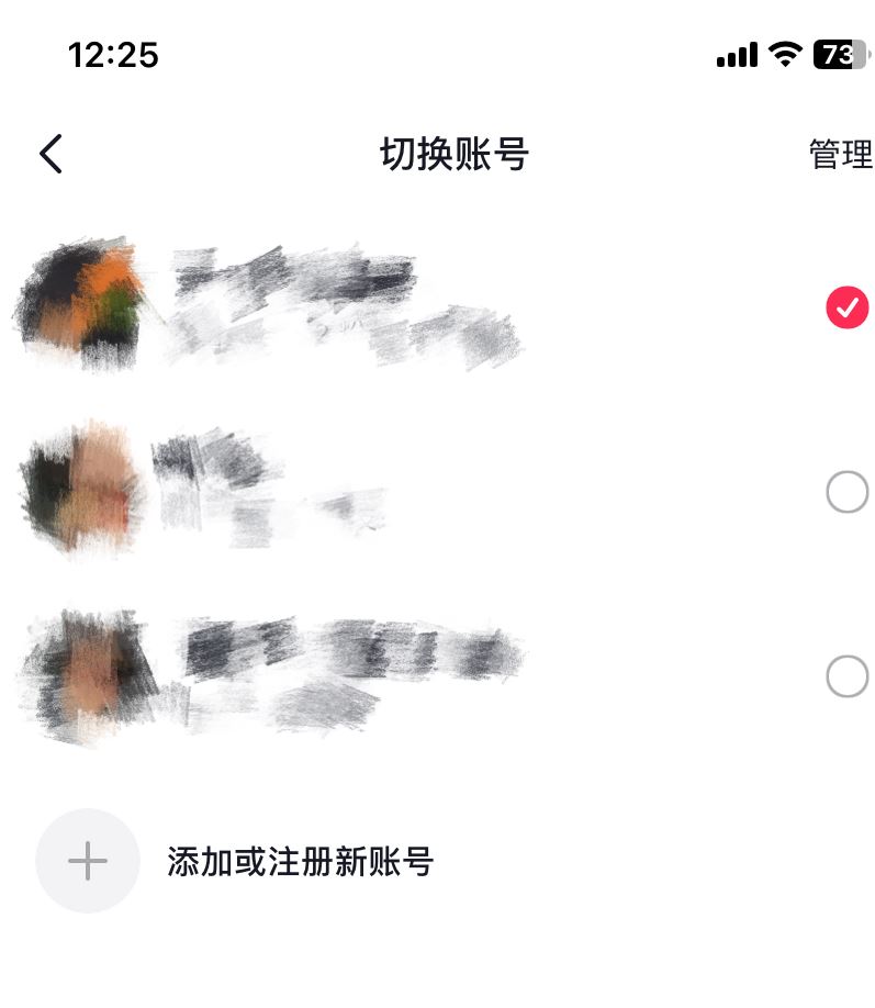 抖音怎么聊天不會被別人發(fā)現？