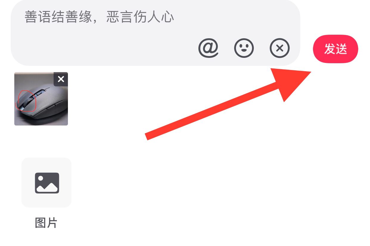 抖音怎么發(fā)圖片不是表情包？