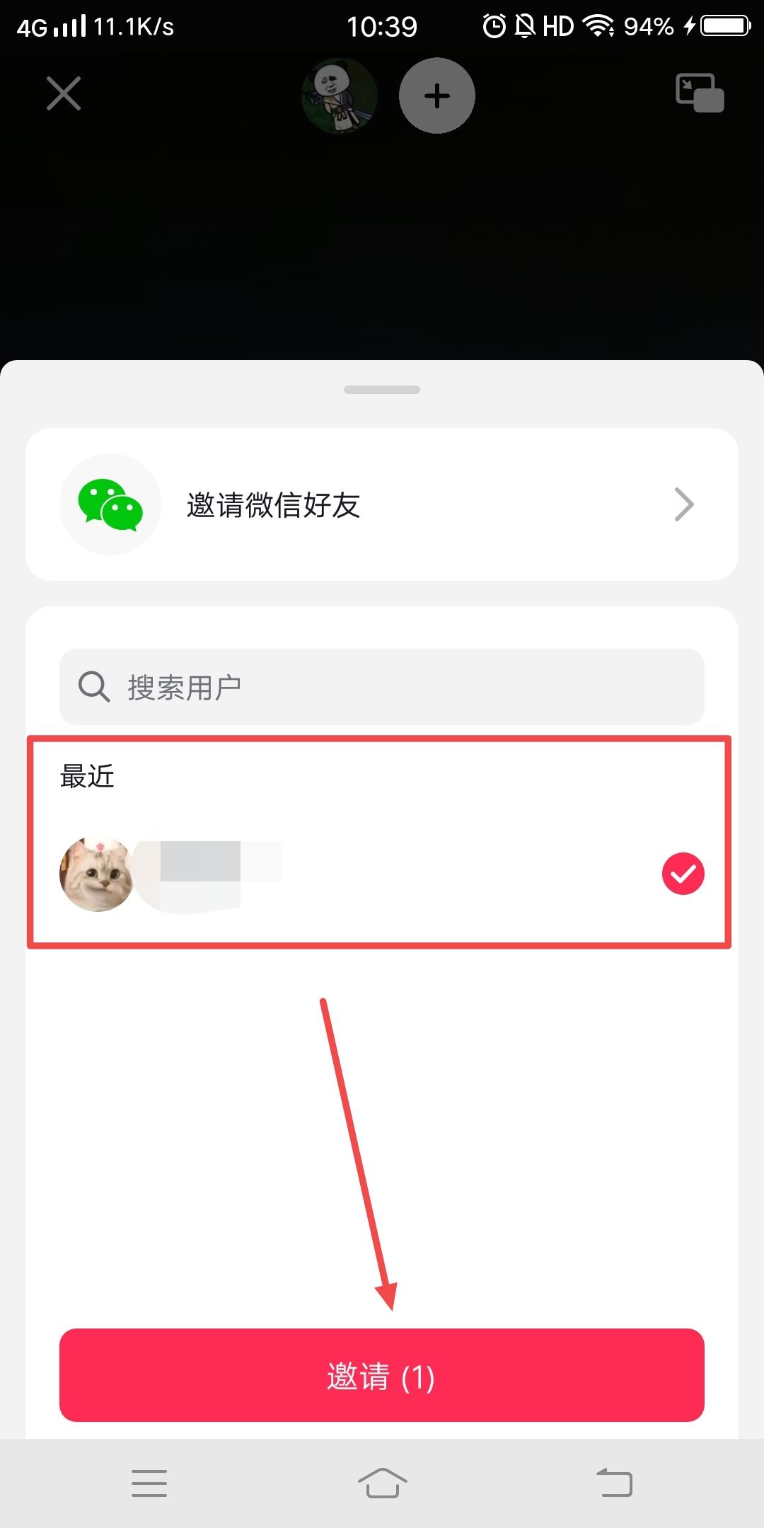 抖音一起看禁用怎么解除？