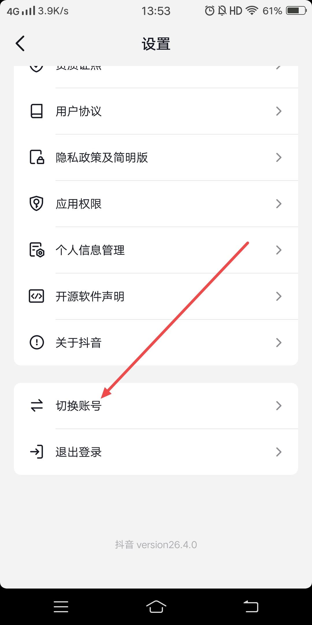 抖音小號怎么提現(xiàn)？