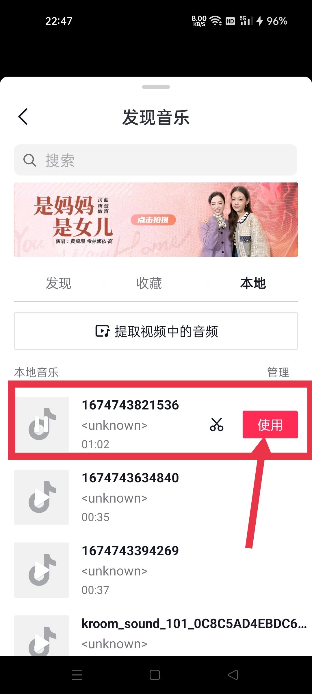 怎么把酷狗上自己唱的歌上傳抖音？