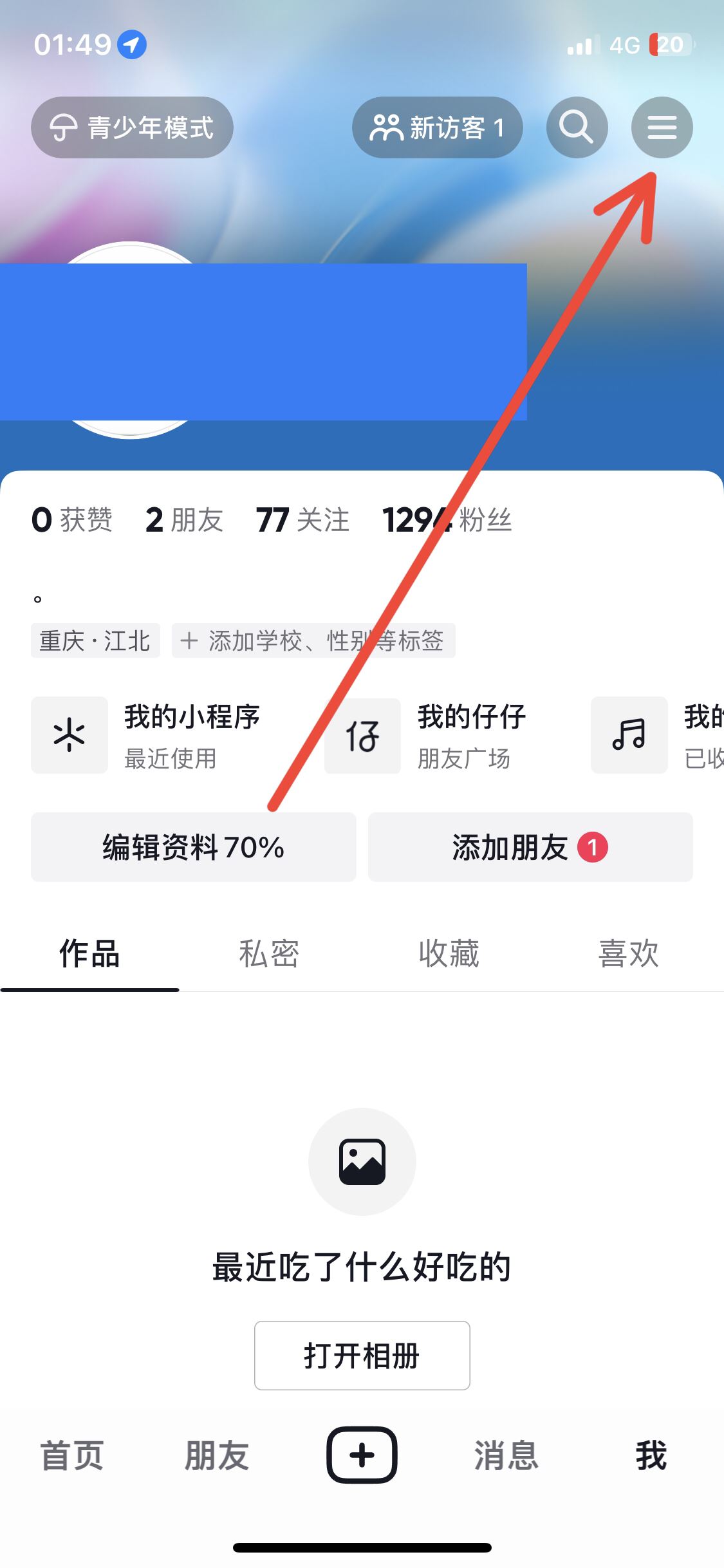 抖音怎么查提現(xiàn)記錄？