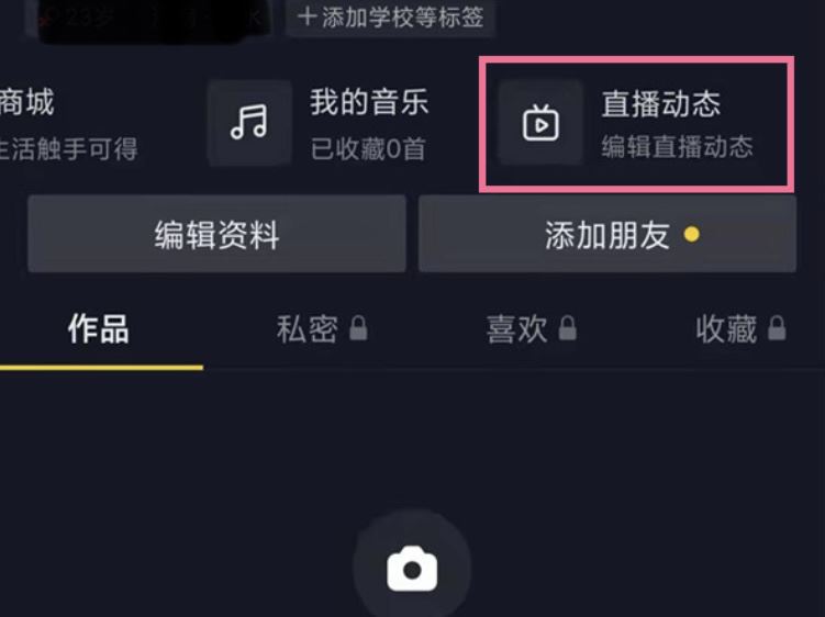 抖音直播回放怎么清除？