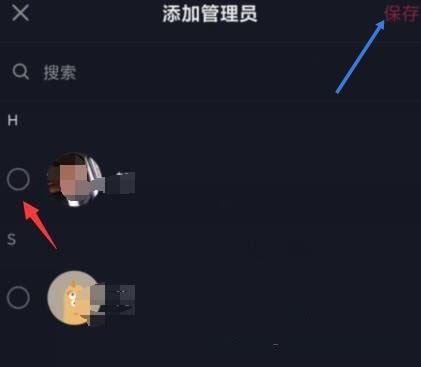 抖音群聊怎么設(shè)置管理員？