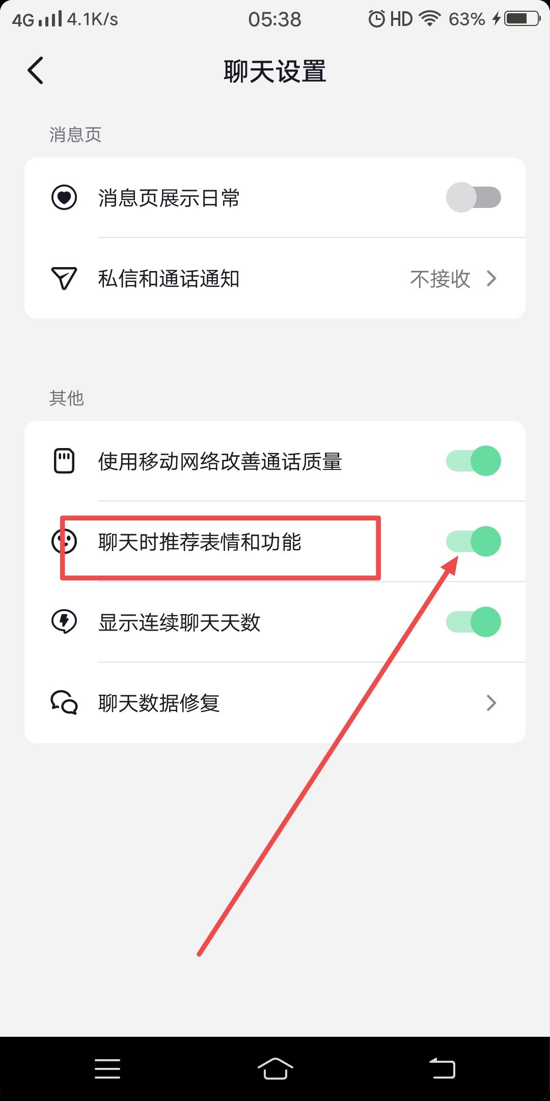 抖音打字自動生成表情包怎么設(shè)置？