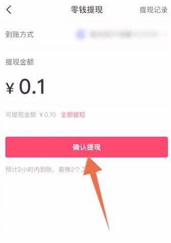 抖音余額的錢怎么提現(xiàn)？