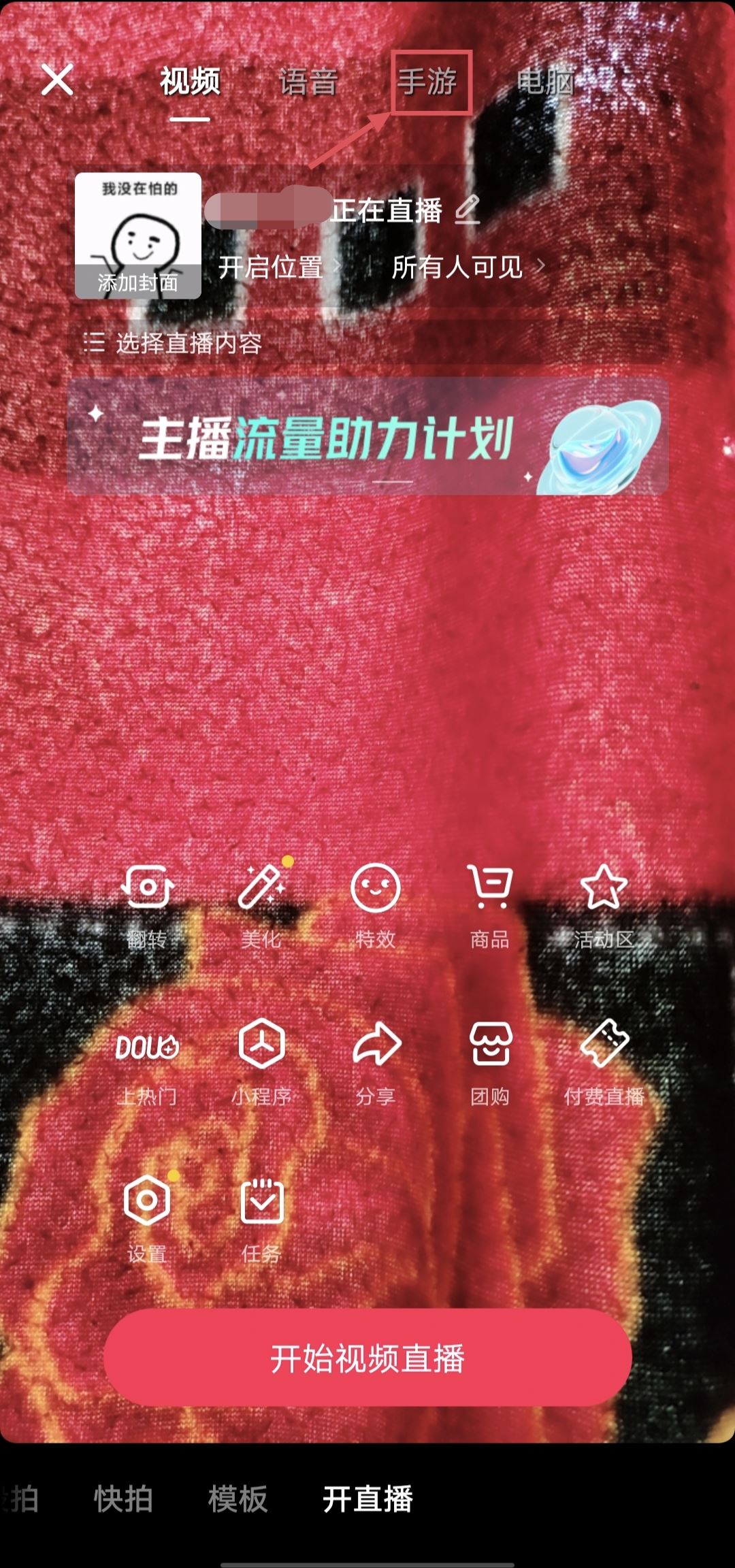 抖音怎么播放電視劇給別人看？