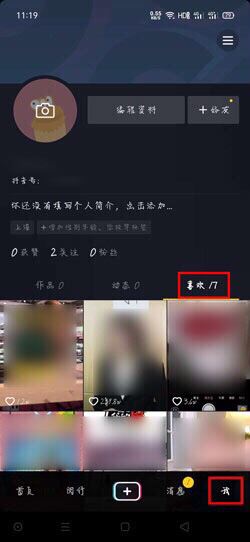 抖音的贊怎么全部刪除？