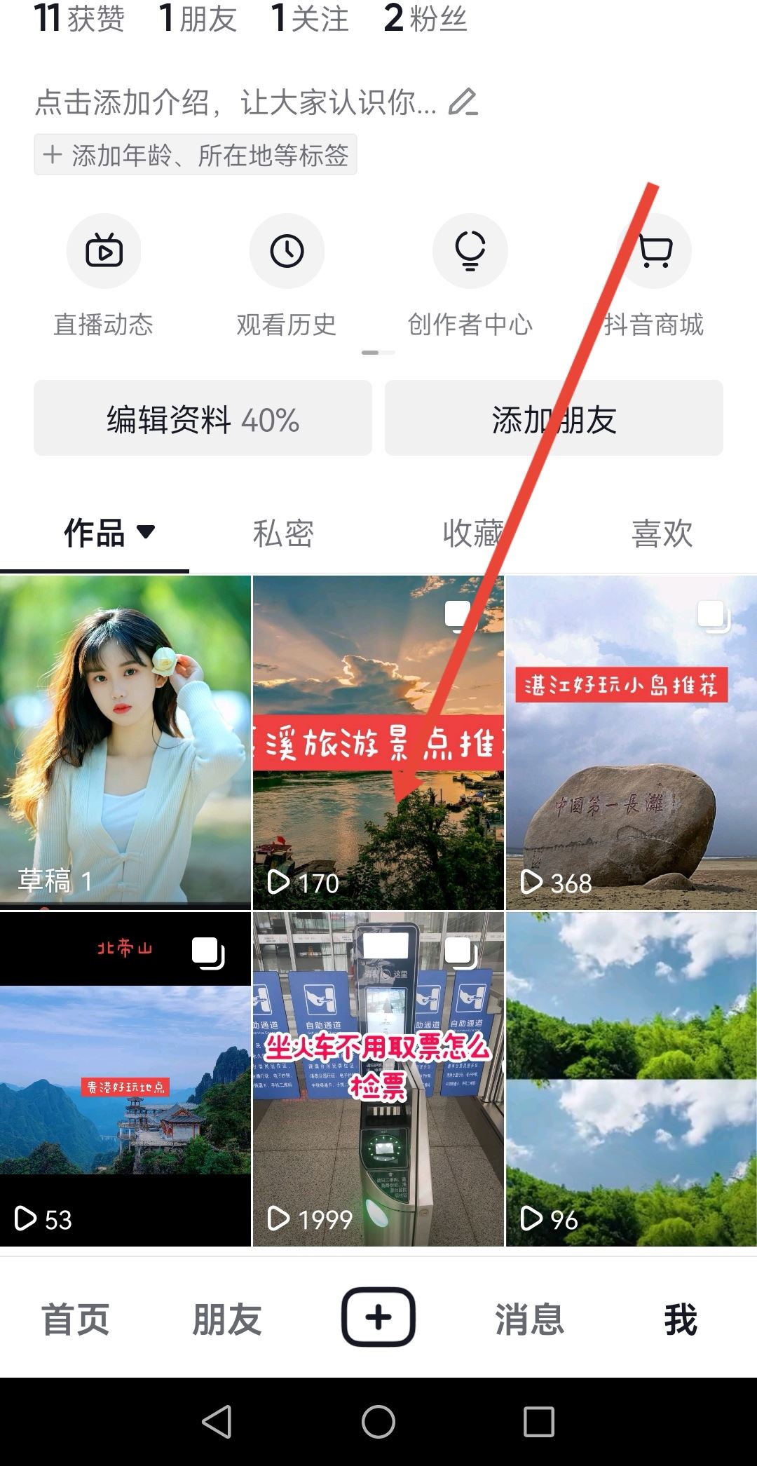 抖音圖文發(fā)布后還可以添加圖片嗎？