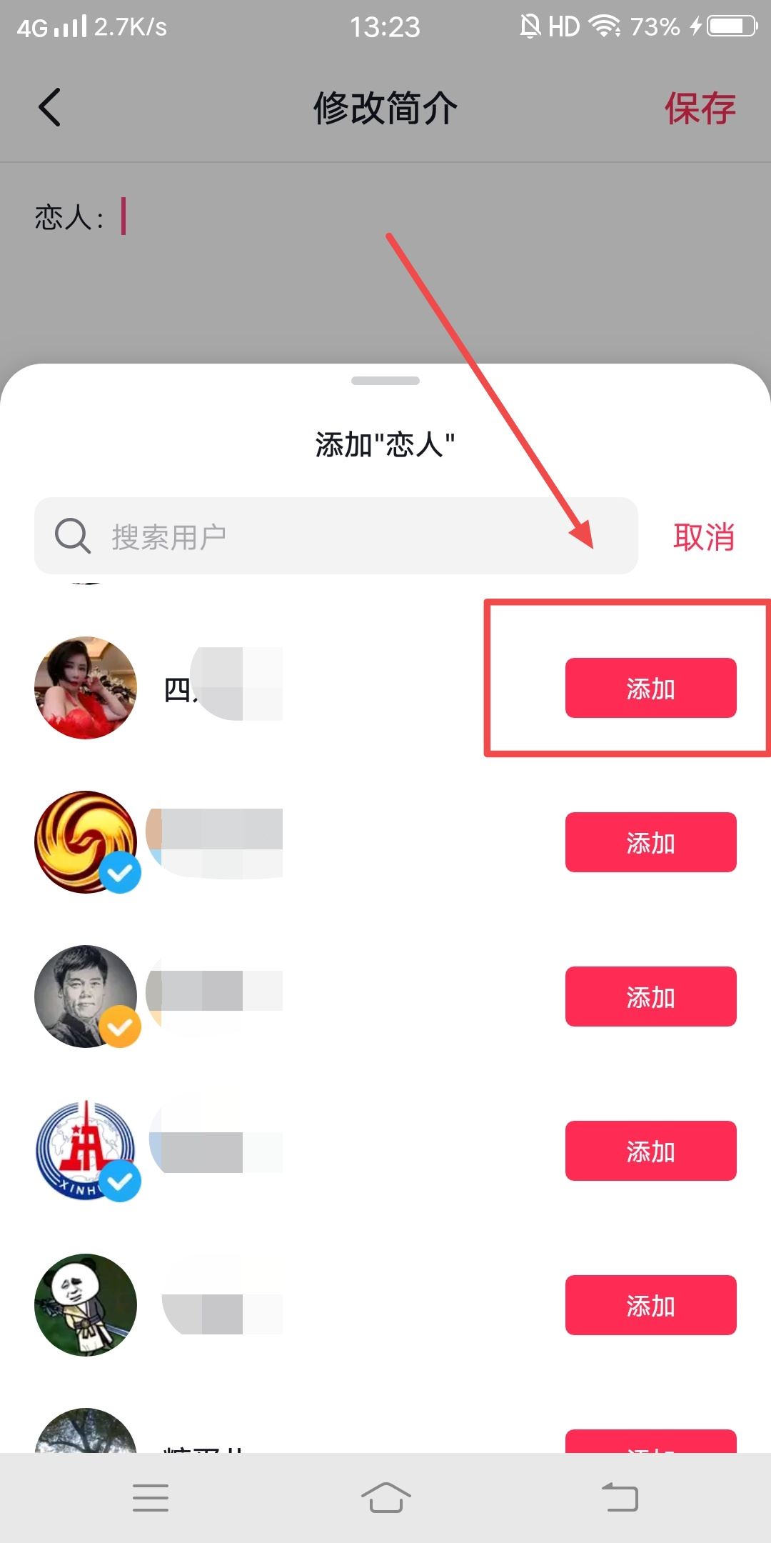 抖音怎么在主頁公開戀人？