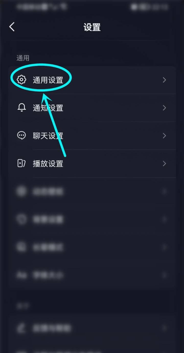 抖音下方分享怎么取消？