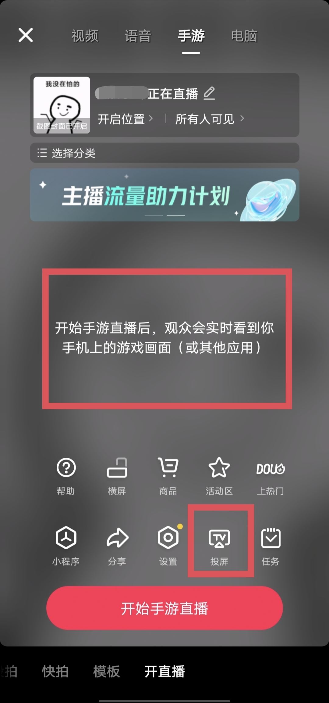 抖音怎么播放電視劇給別人看？