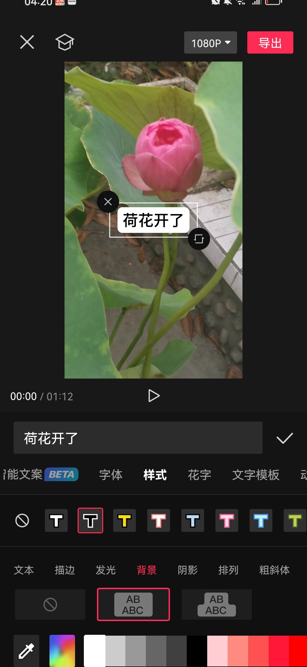 抖音字幕黃底黑字怎么弄？