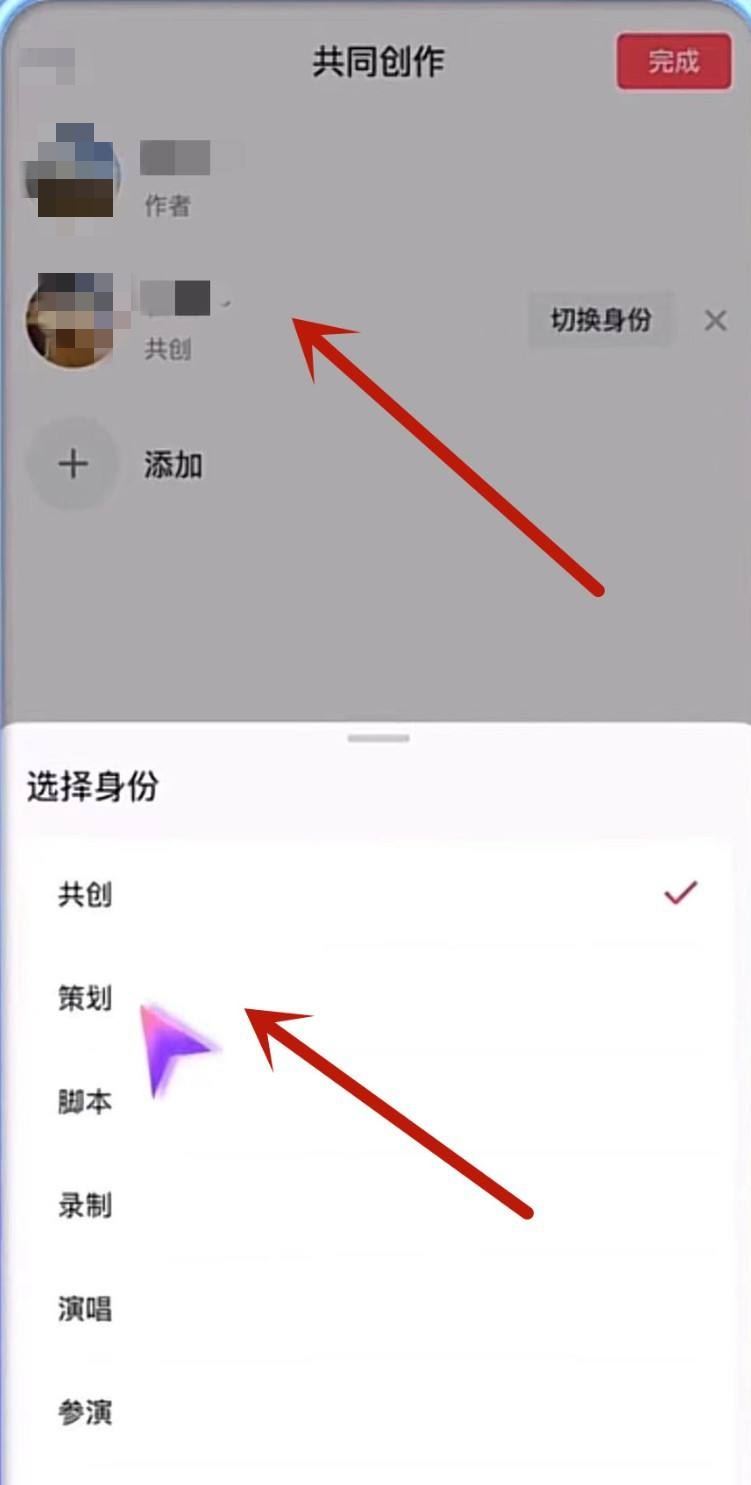 抖音共同創(chuàng)作怎么弄？