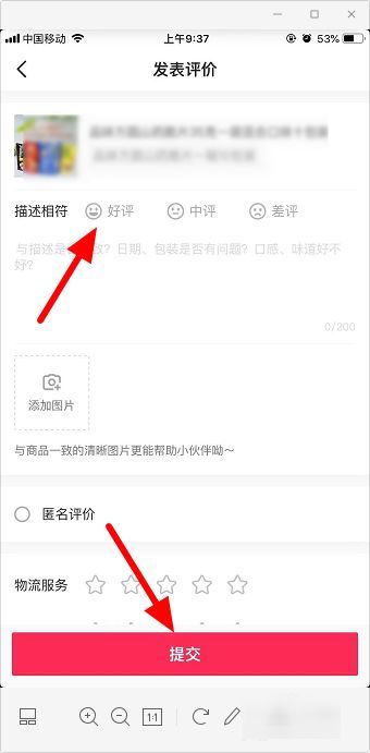 抖音訂單的照片評價怎么發(fā)送？