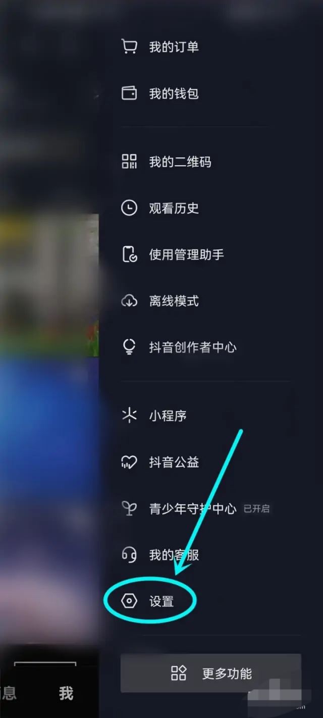 抖音看完視頻會(huì)顯示分享如何取消？