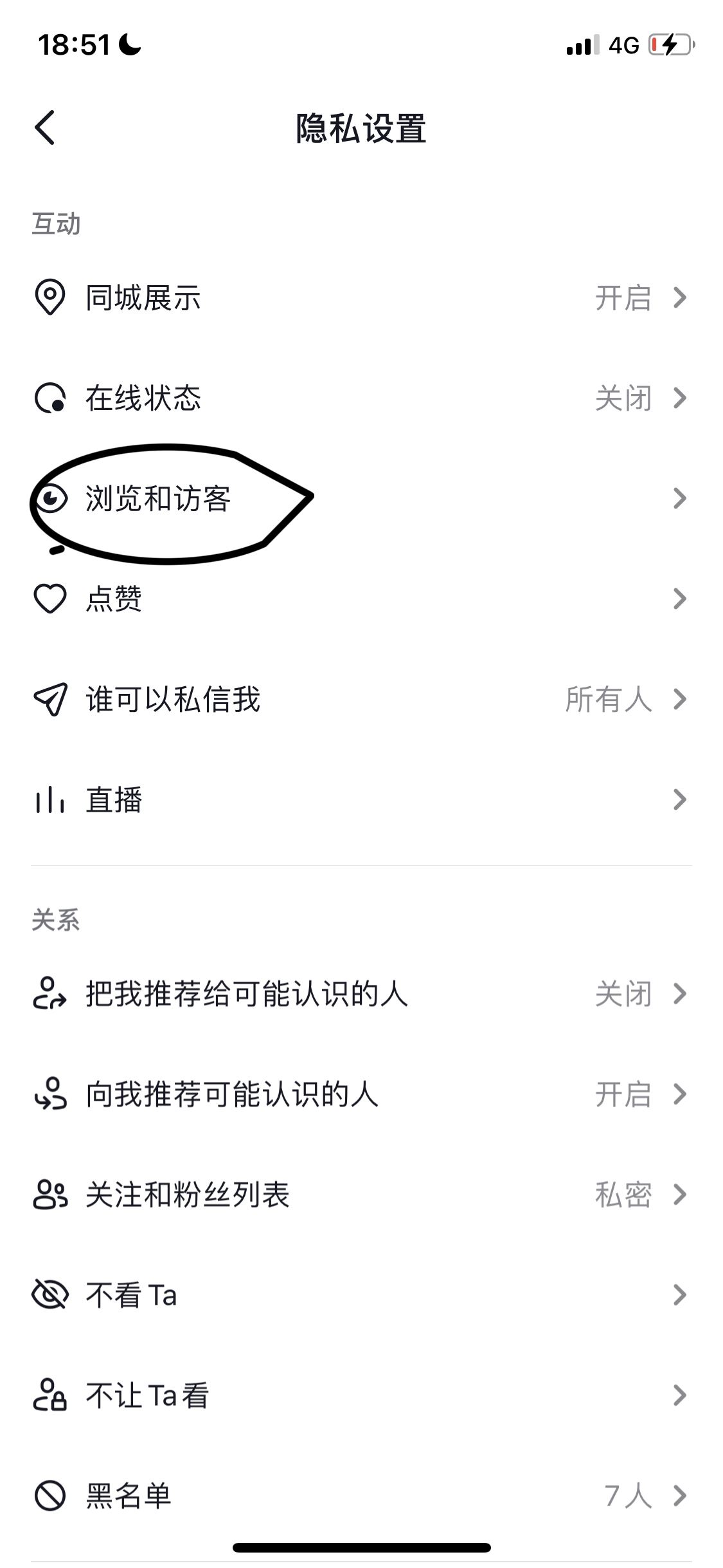 抖音怎么查看別人不被知道？