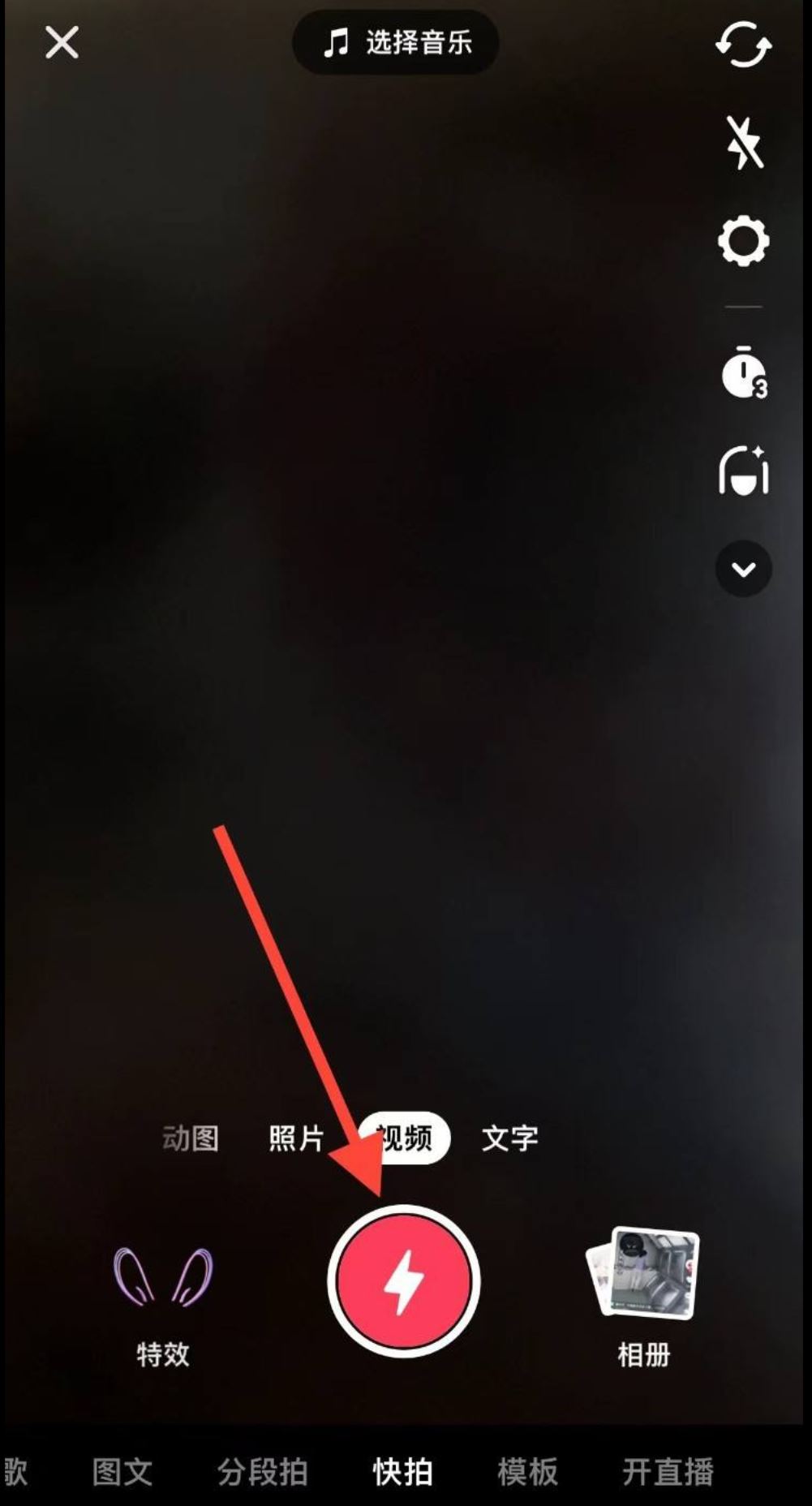 拍抖音怎么拍？