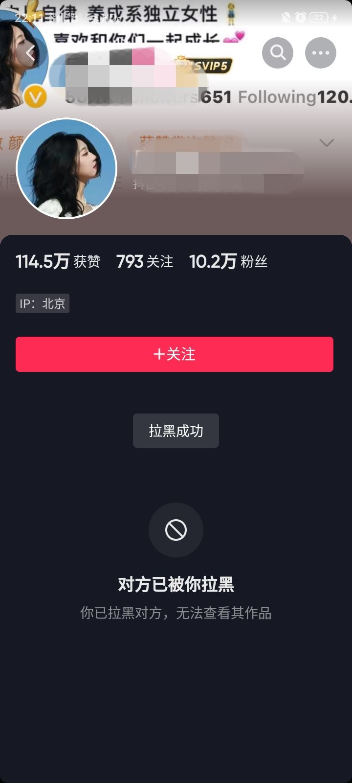 抖音怎么拉黑不喜歡看的主播？