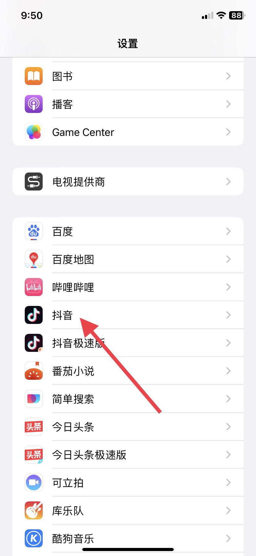 抖音消息提示音怎么關(guān)？