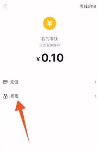 抖音余額的錢怎么提現(xiàn)？