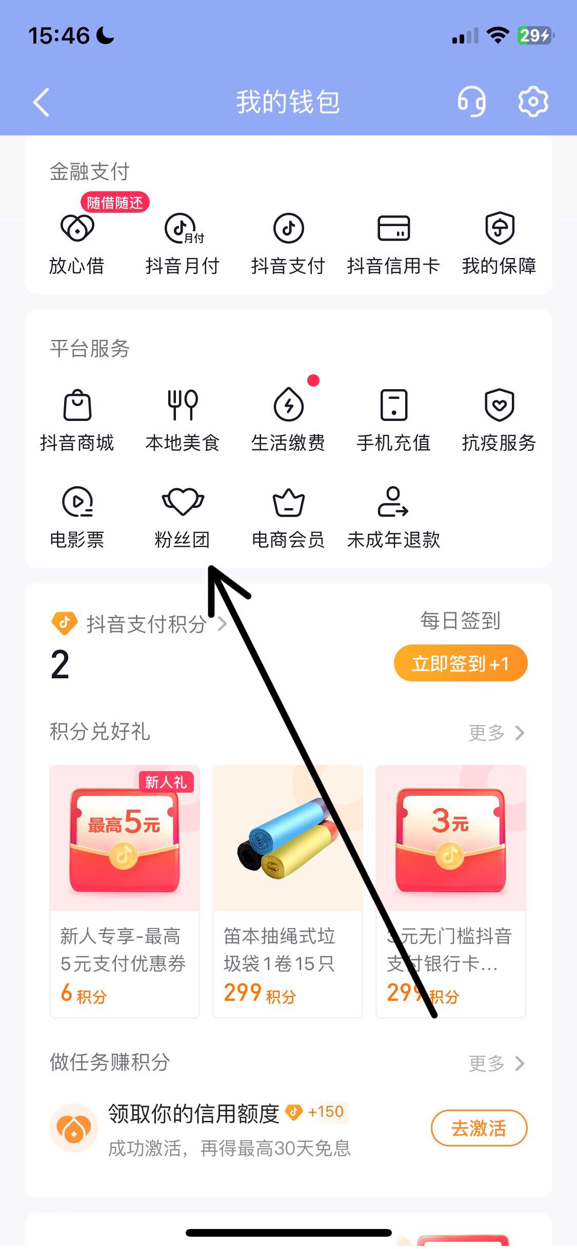 抖音燈牌可以隱藏嗎？