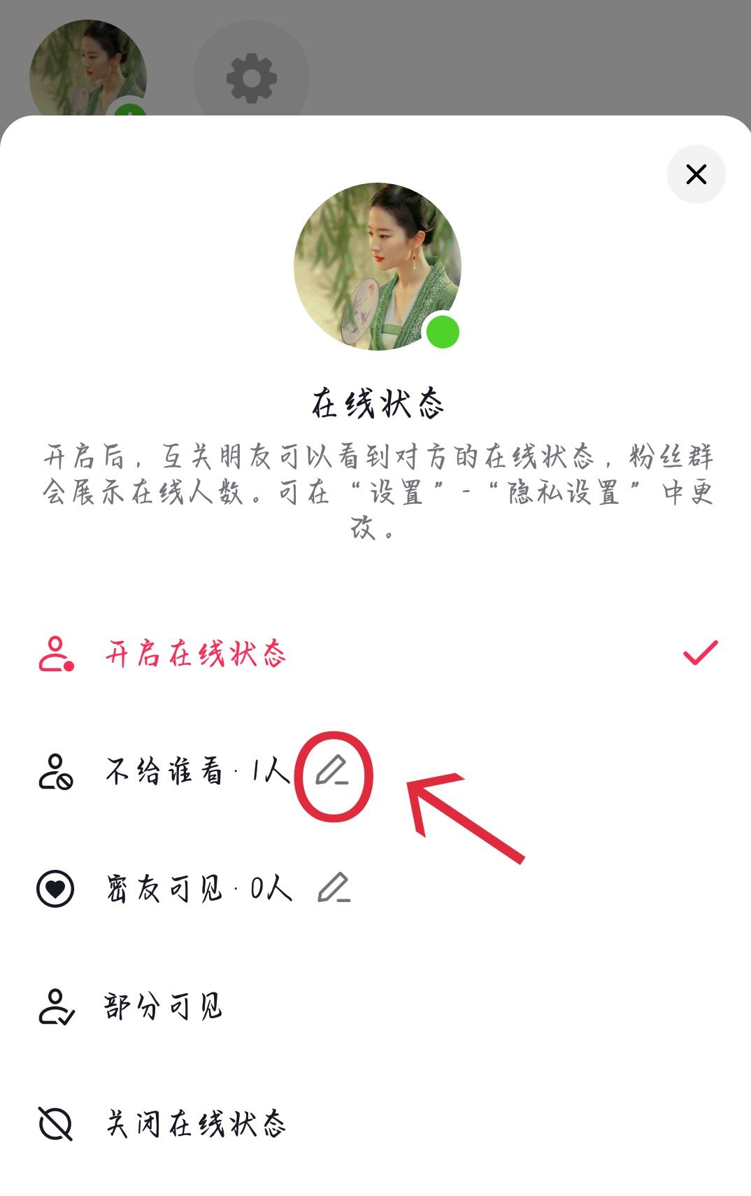 抖音怎么聊天不會被別人發(fā)現？