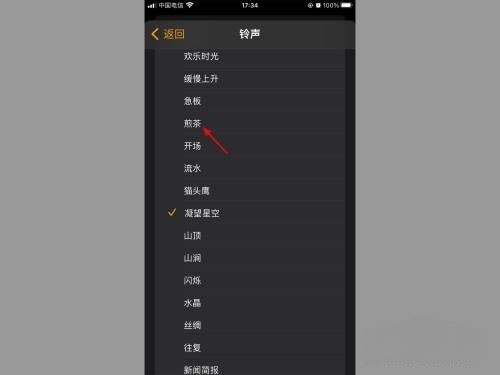 蘋果怎么設置抖音鬧鐘鈴聲？