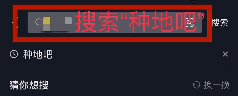 種地吧抖音直播回放怎么看？