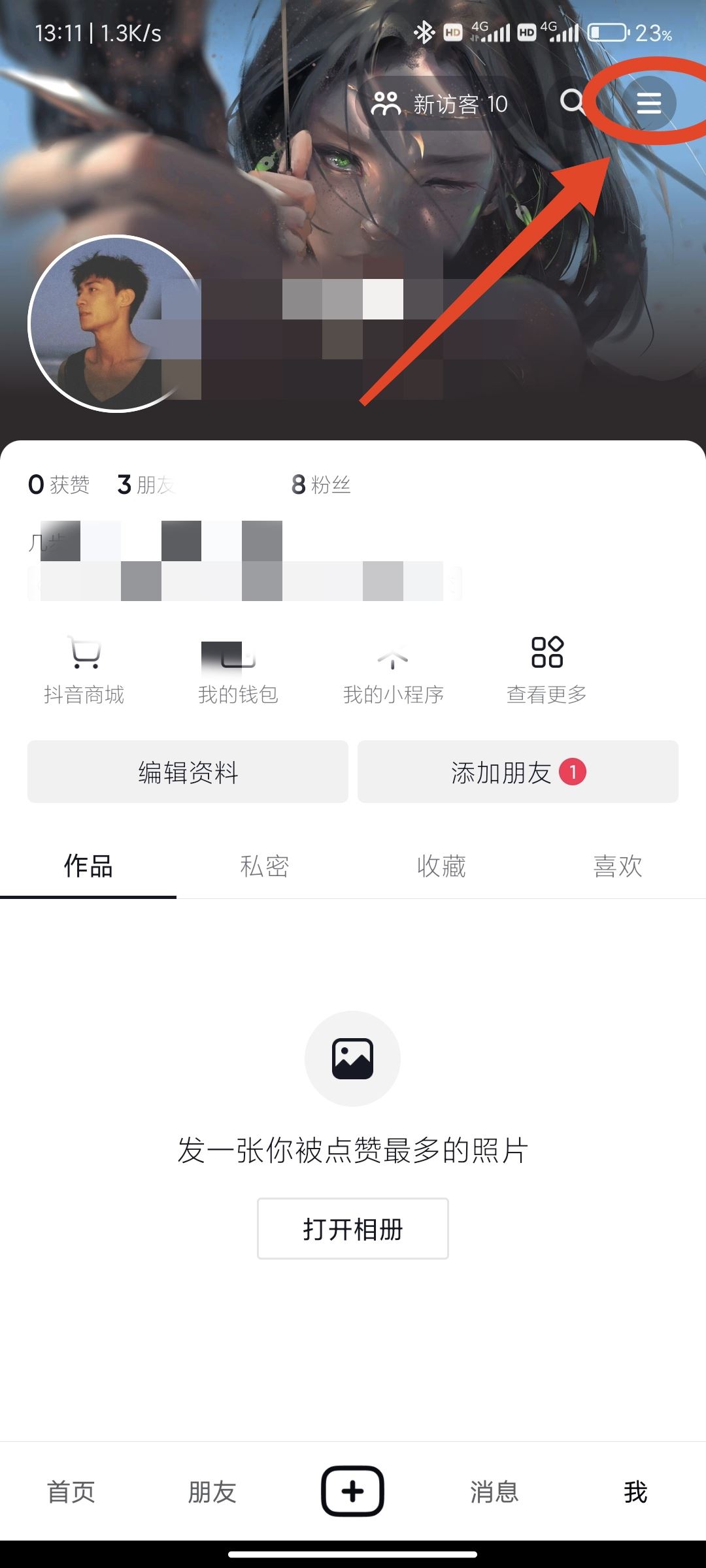 抖音禁止wifi使用怎么解除？