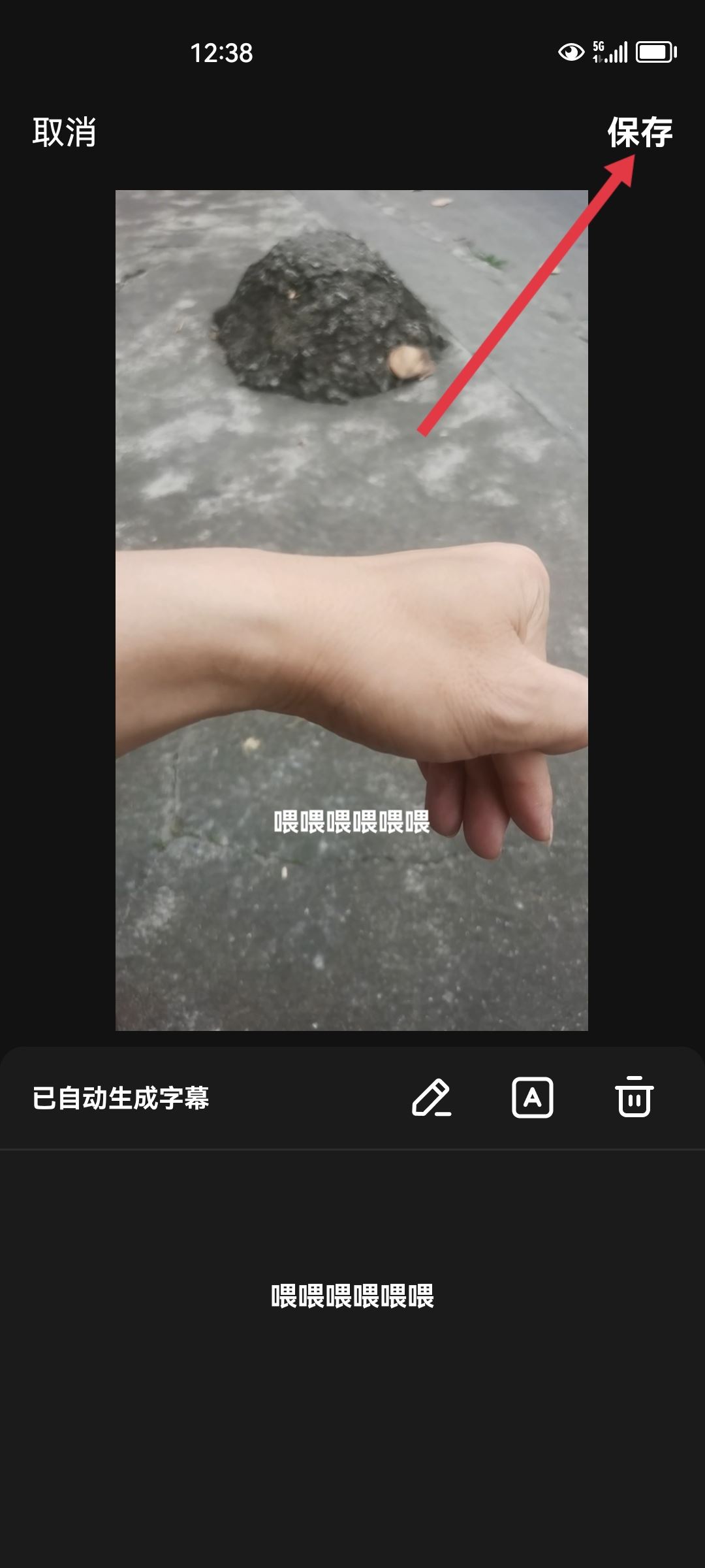 視頻下的字幕怎么生成？