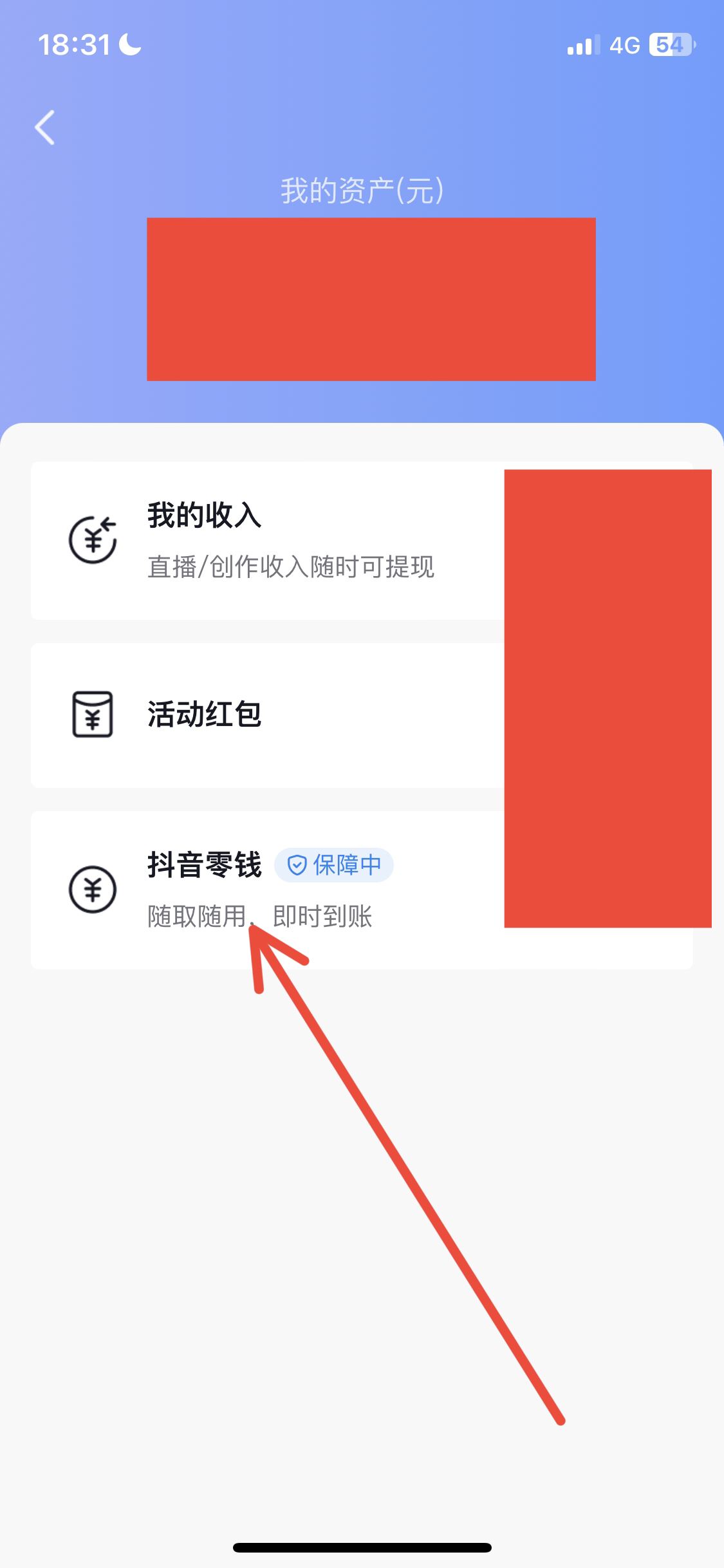 抖音余額的錢怎么提現(xiàn)？